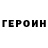 КЕТАМИН VHQ Jamie Pocock