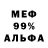 АМФЕТАМИН 97% Igor Andrsky