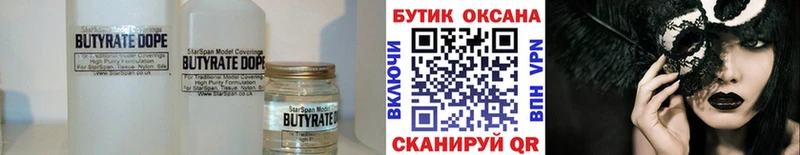 БУТИРАТ вода даркнет наркотические препараты Тайга