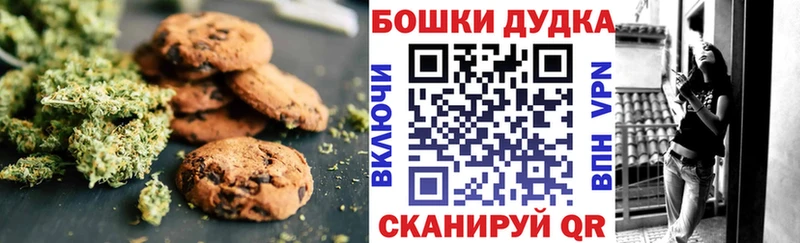 Печенье с ТГК конопля  Тайга 