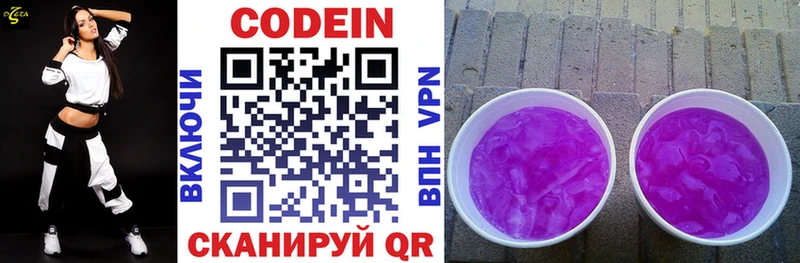 Кодеин напиток Lean (лин)  KRAKEN ССЫЛКА  Тайга 