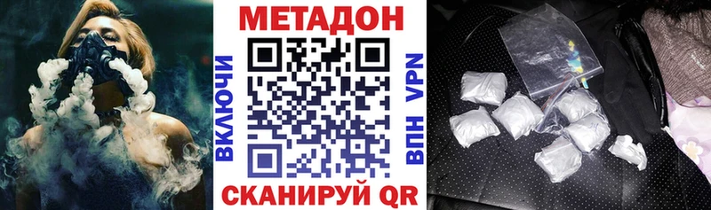 МЕТАДОН белоснежный  где найти   Тайга 